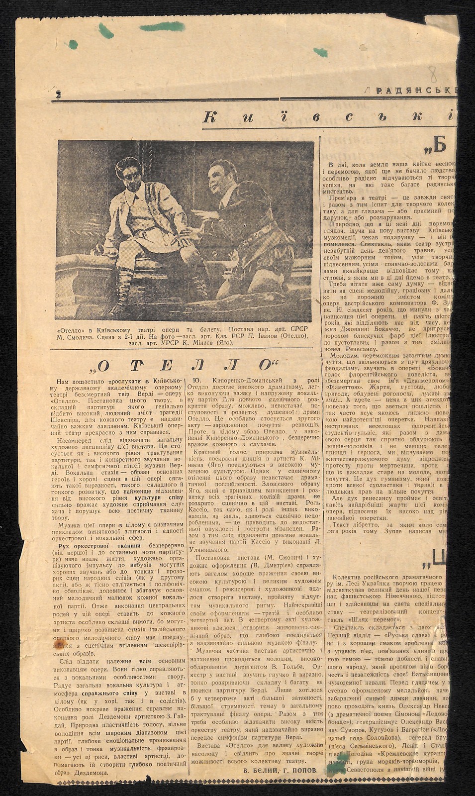 Газета 1940 року