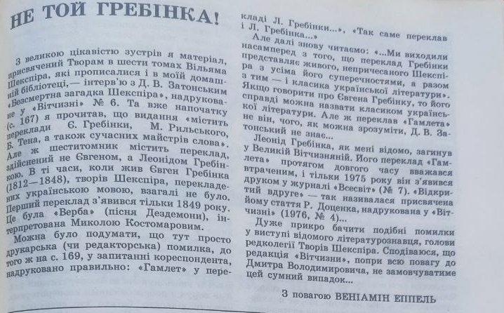 Газета 1988 року