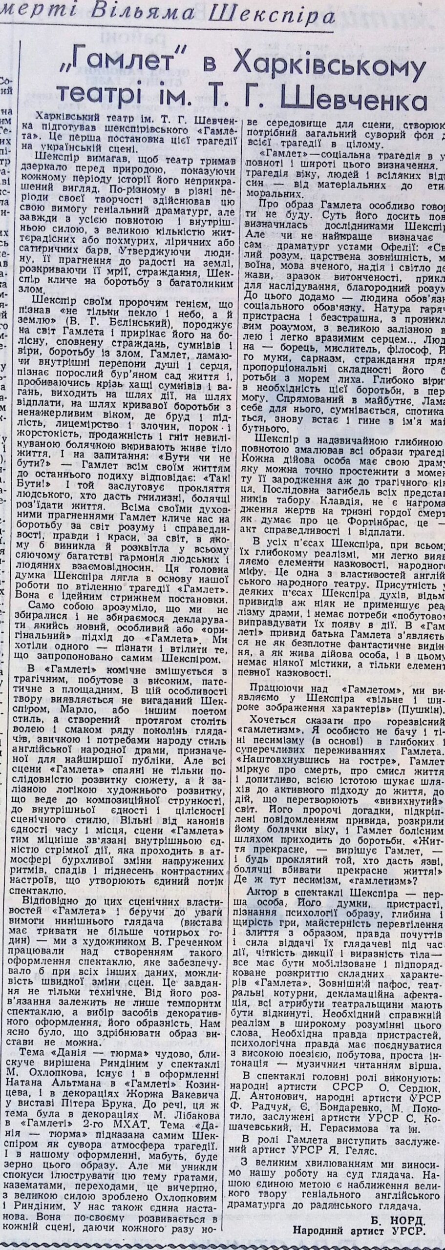 Газета 1956 року