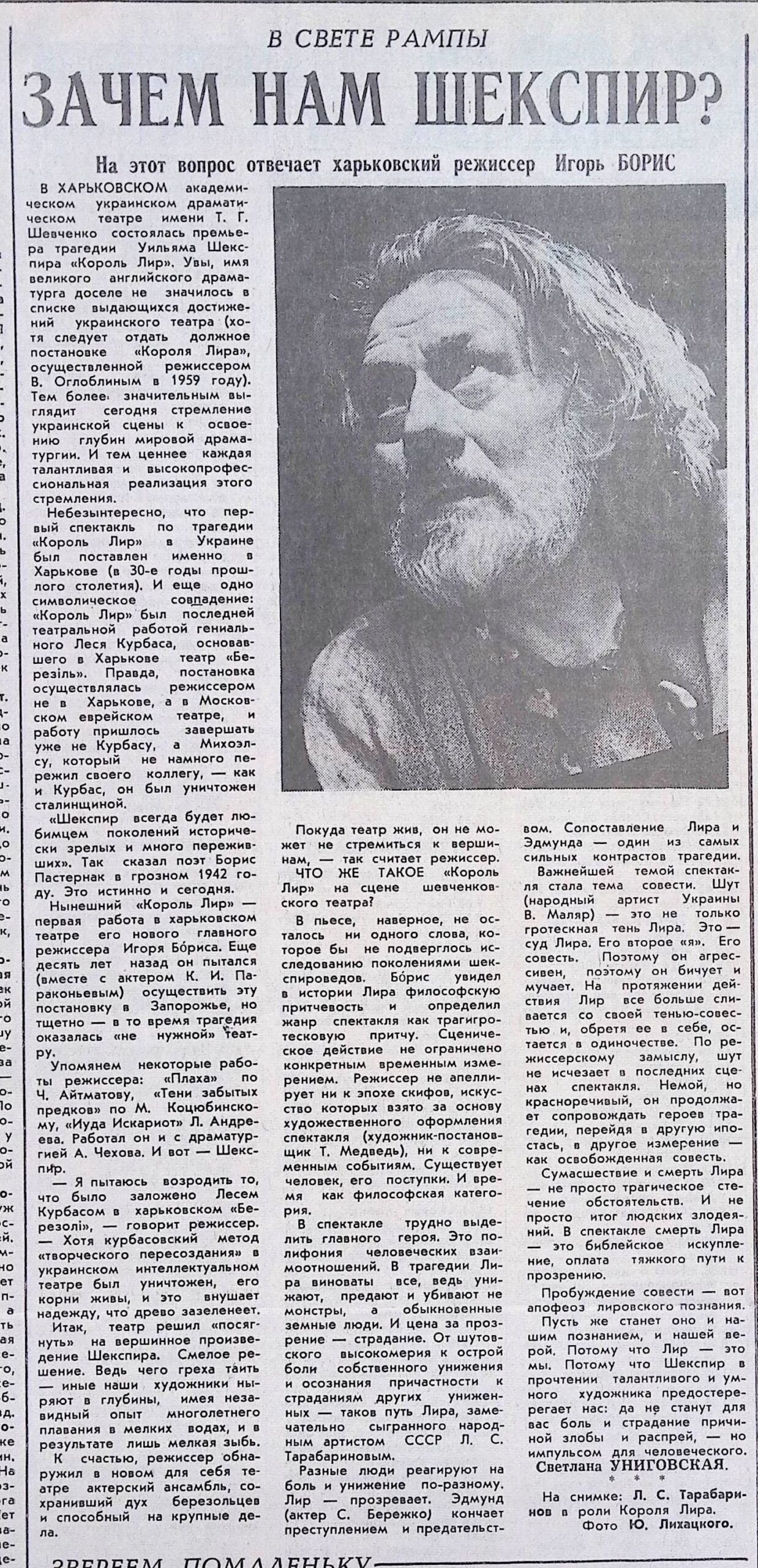 Газета 1991 року