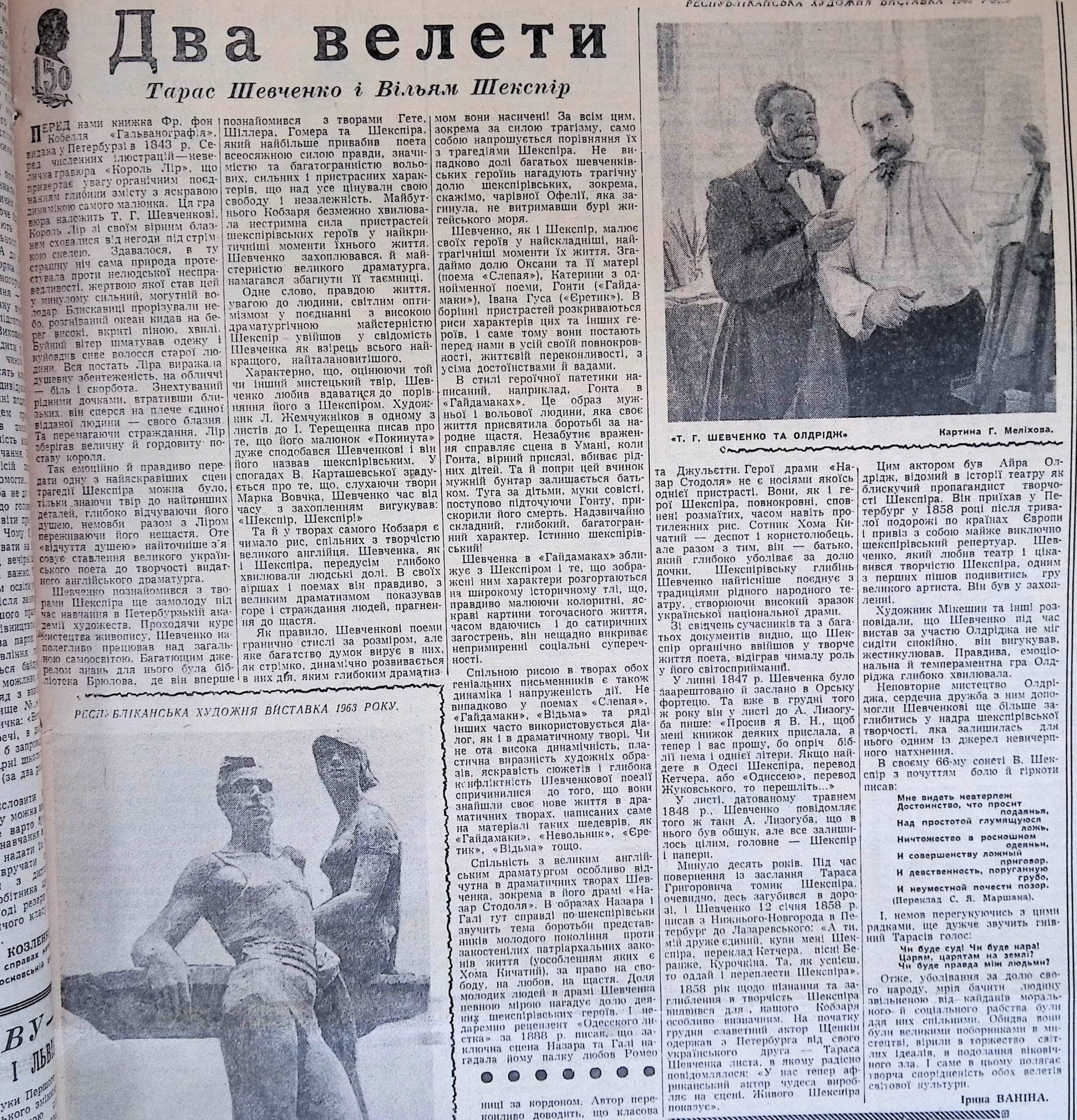 Газета 1963 року