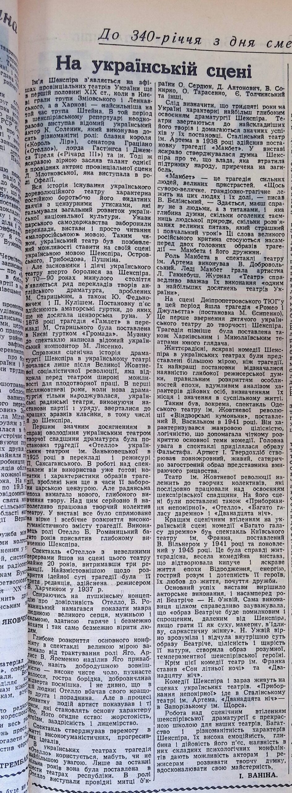 Газета 1956 року