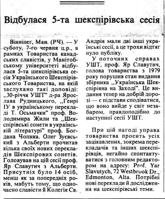 Газета 1986 року
