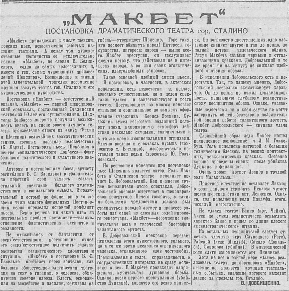 Газета 1938 року