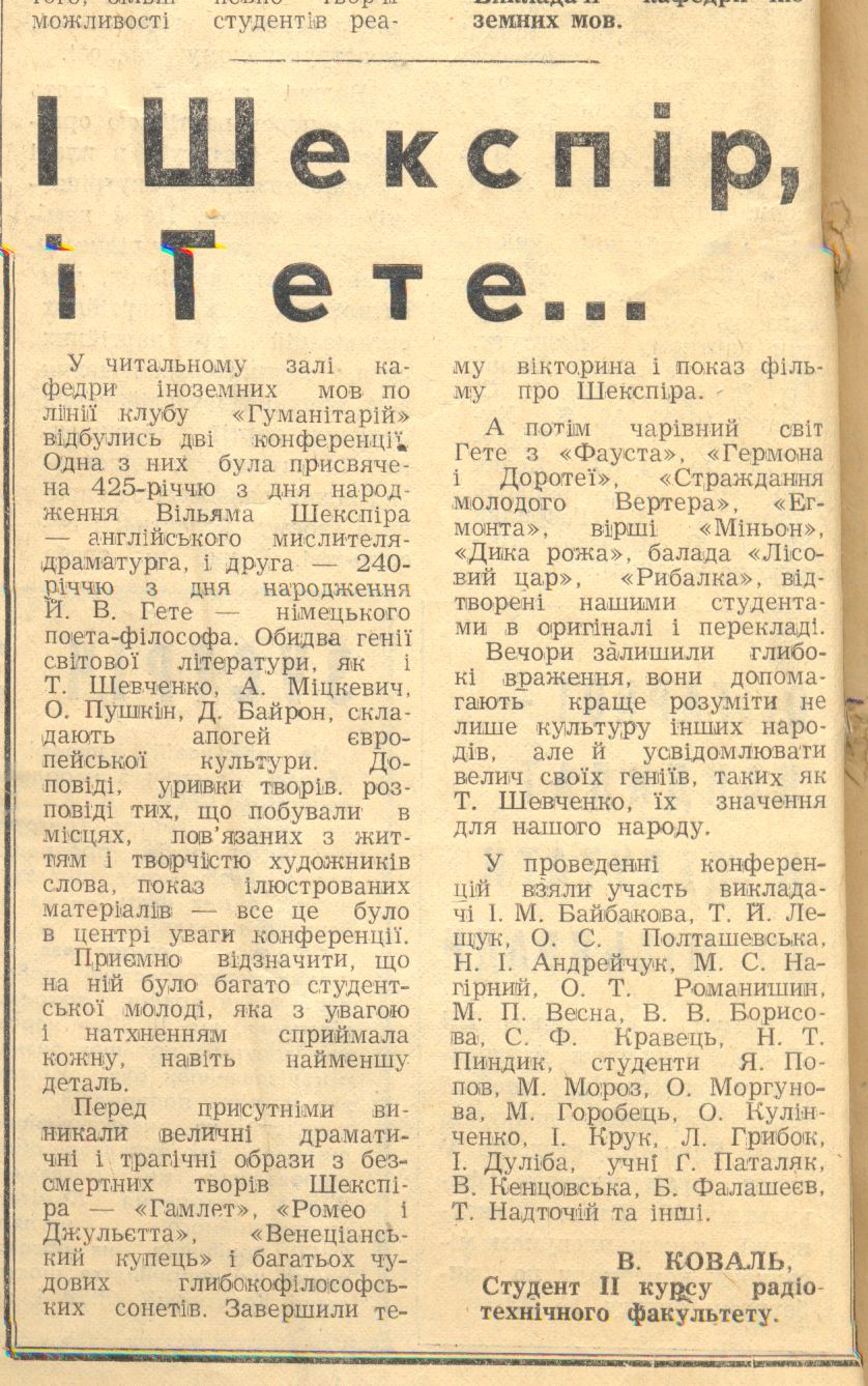 Газета 1990 року