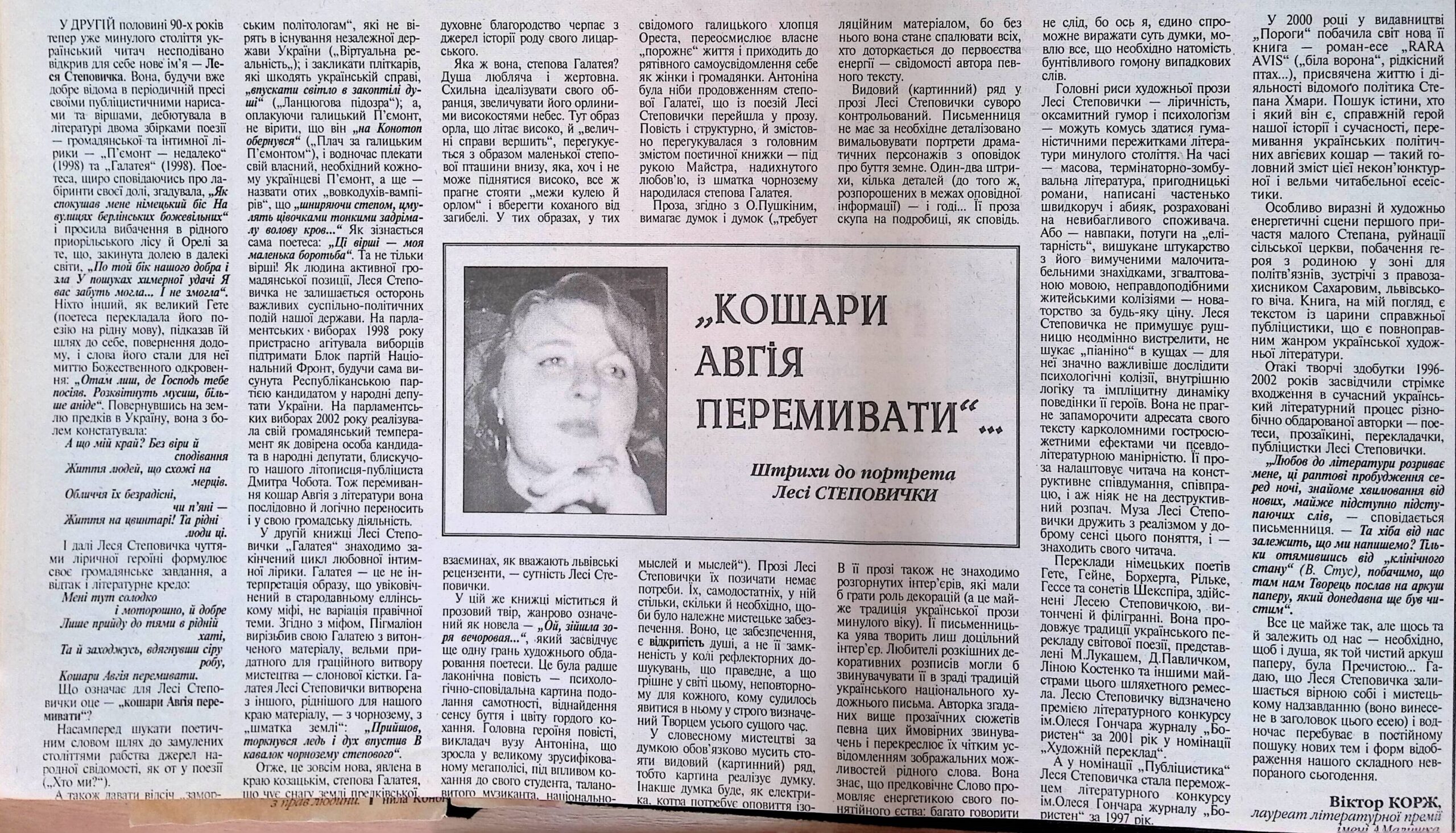 Газета 2002 року