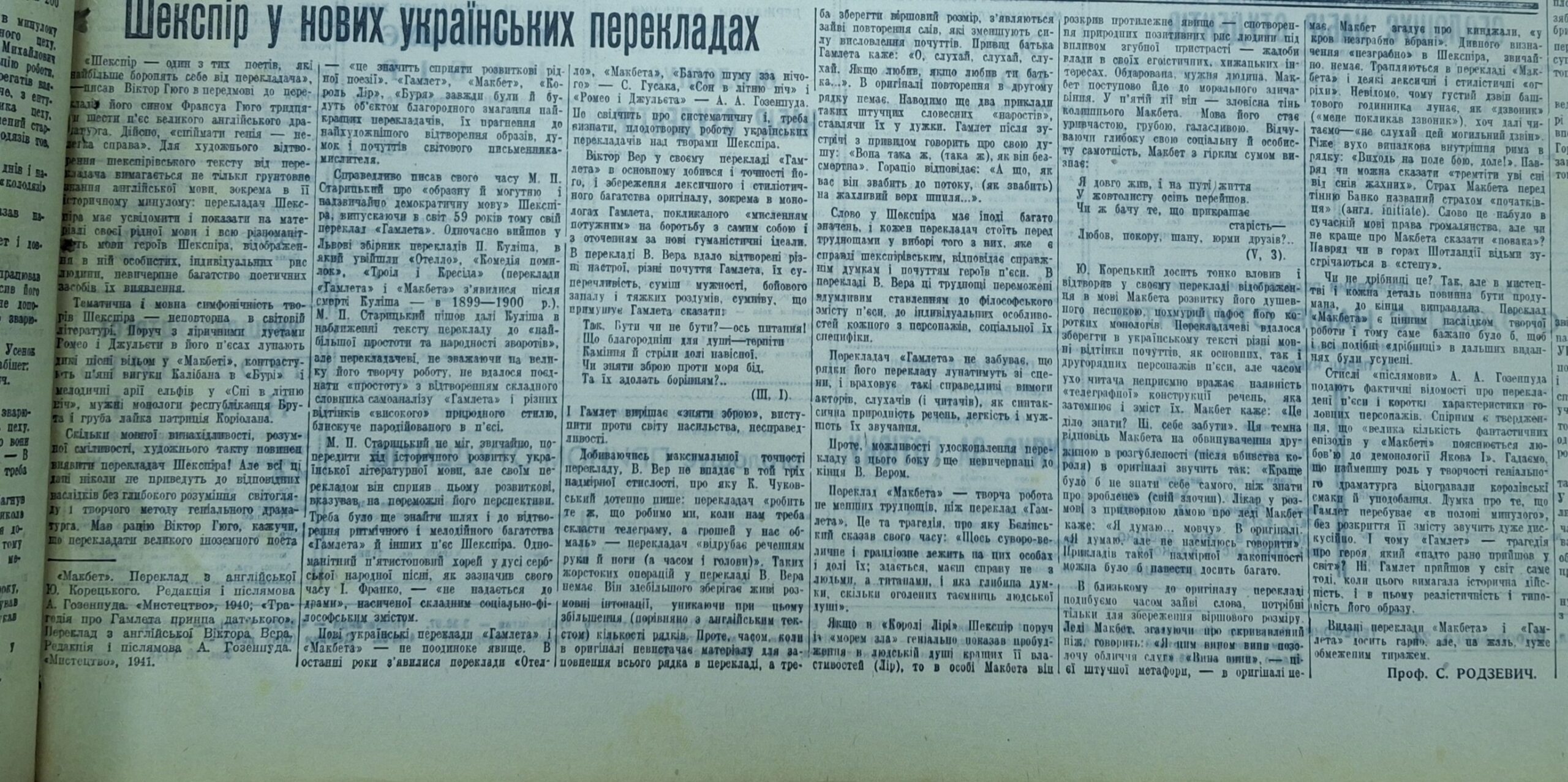 Газета 1941 року