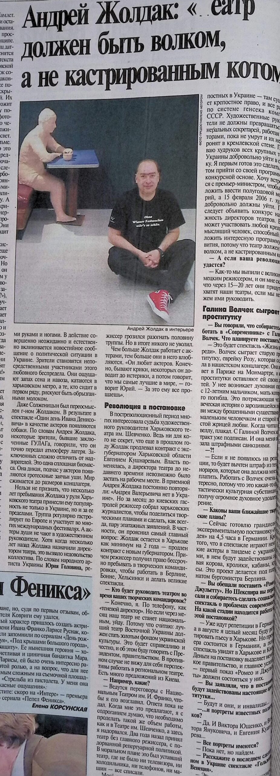 Газета 2005 року