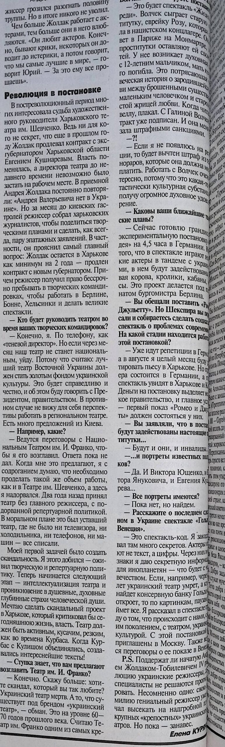 Газета 2005 року