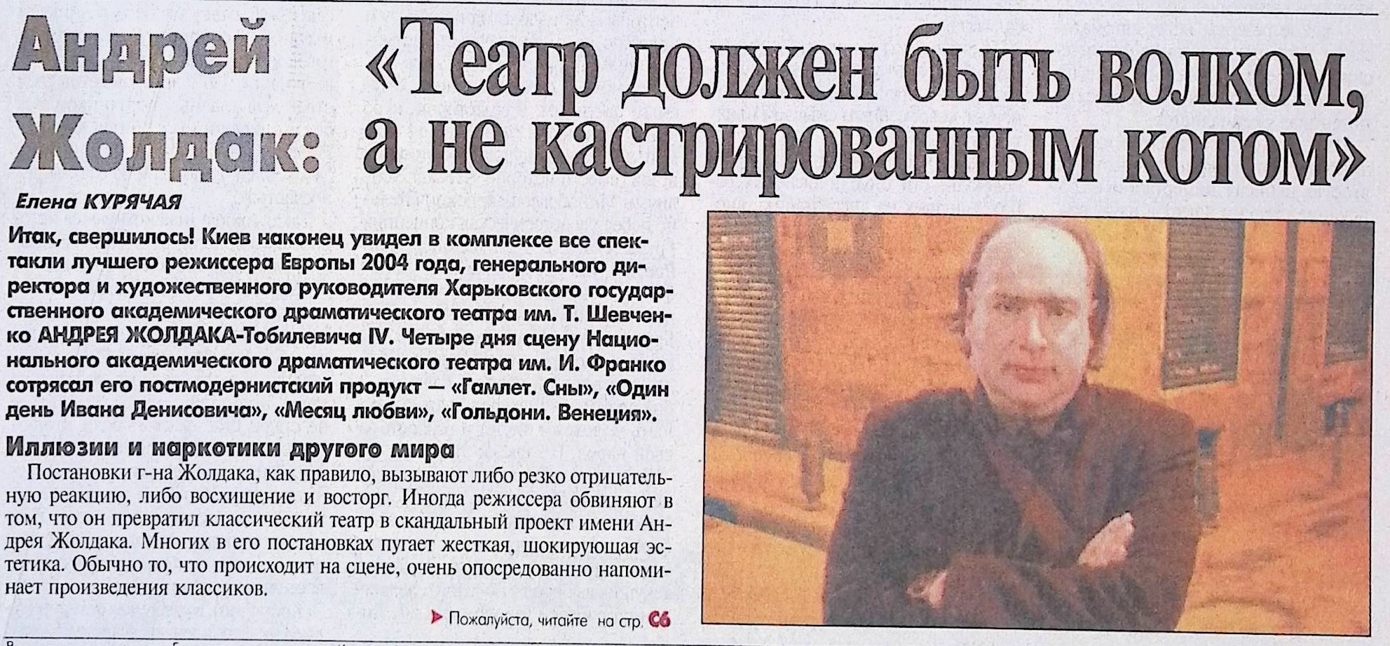 Газета 2005 року