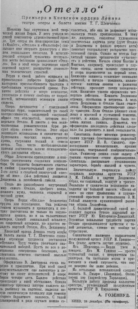 Газета 1940 року