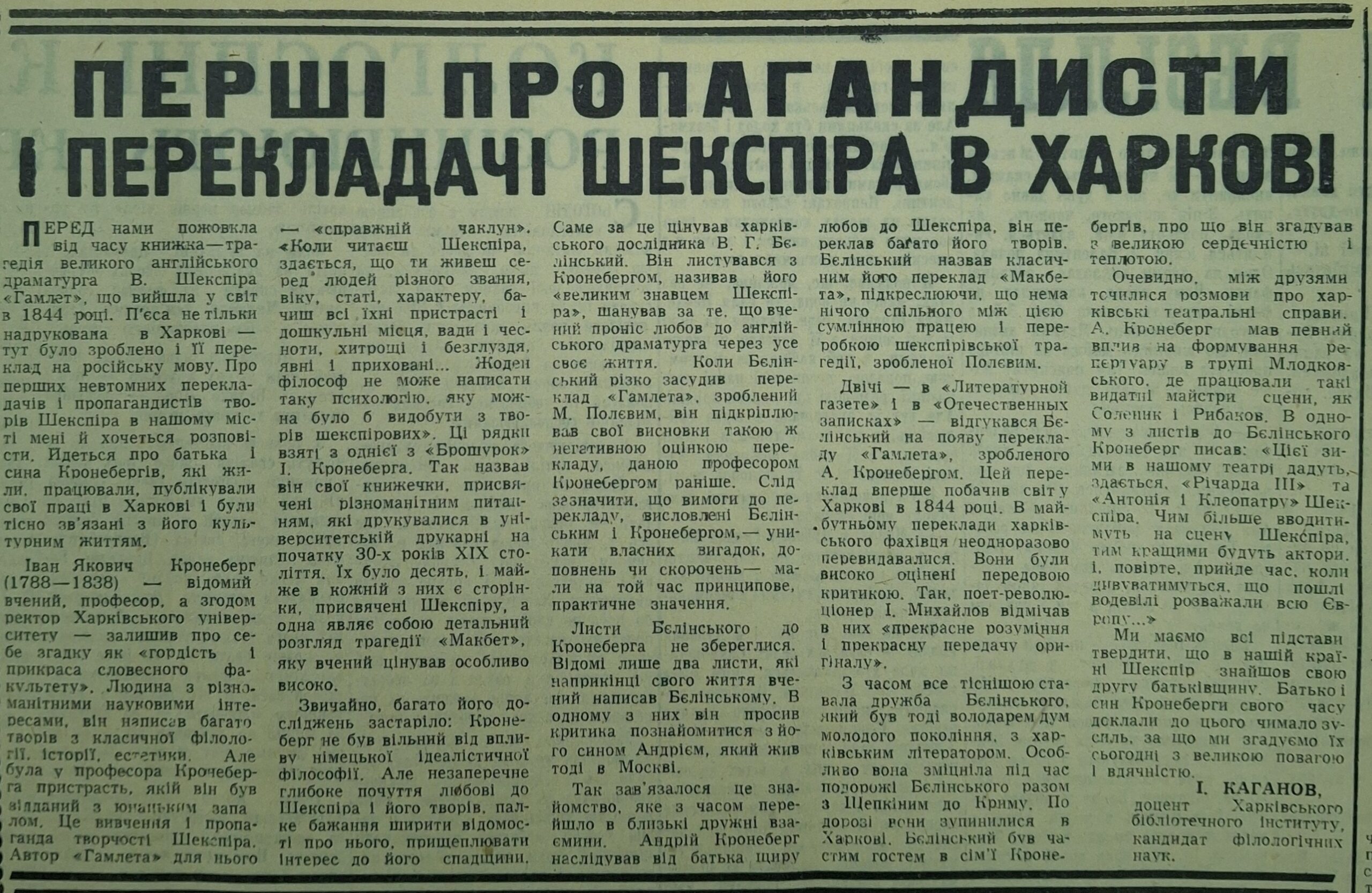 Газета 1964 року