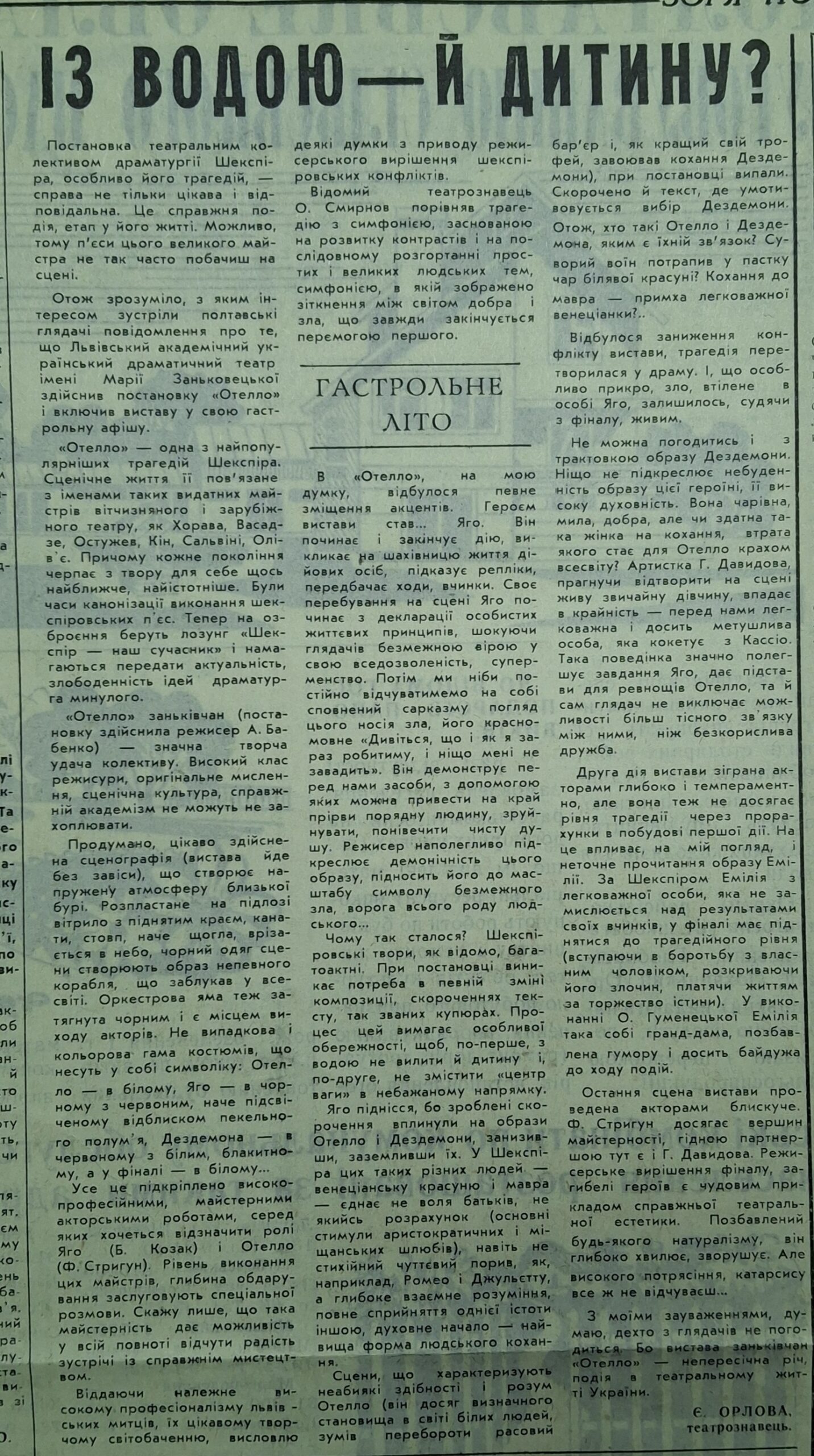 Газета 1986 року