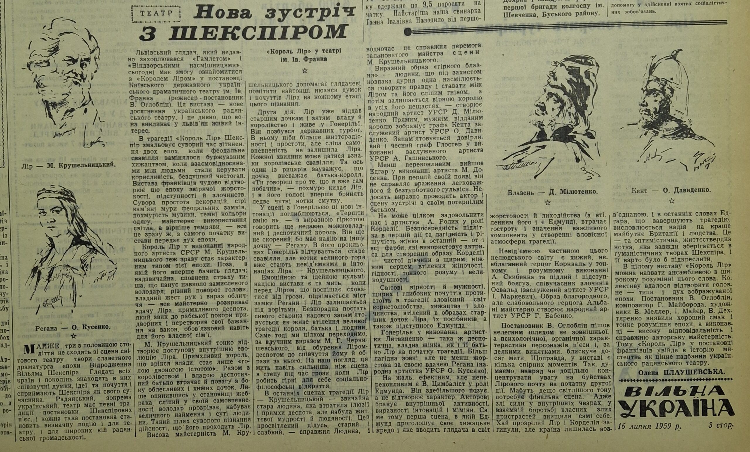 Газета 1959 року