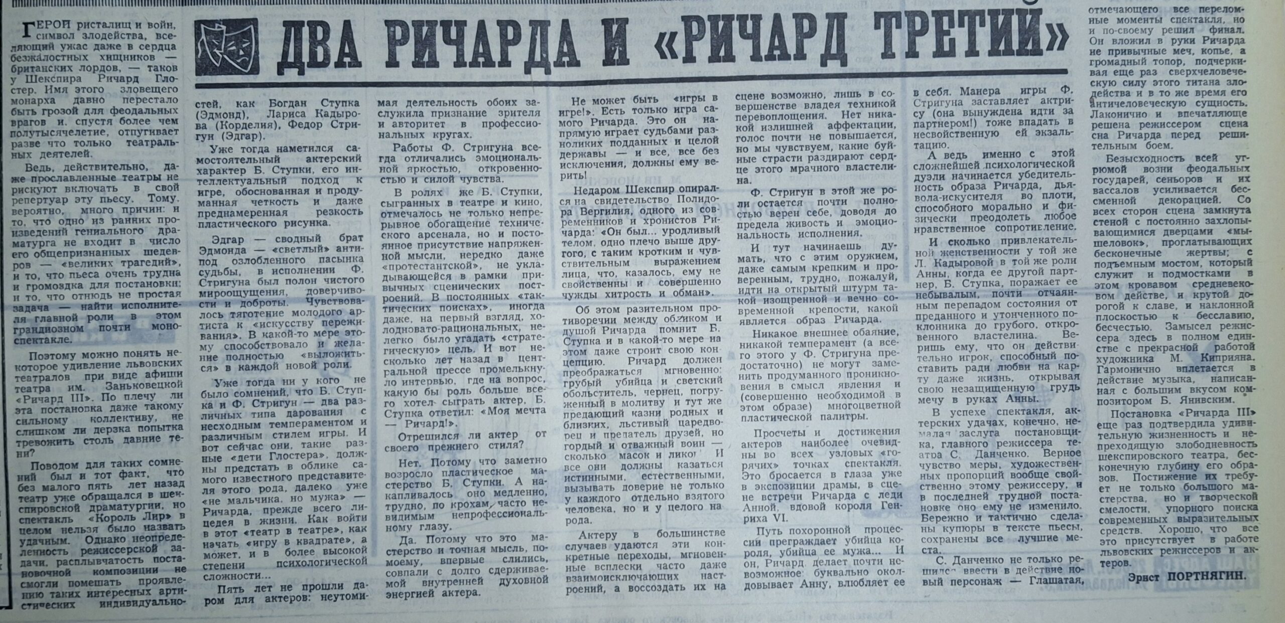 Газета 1974 року