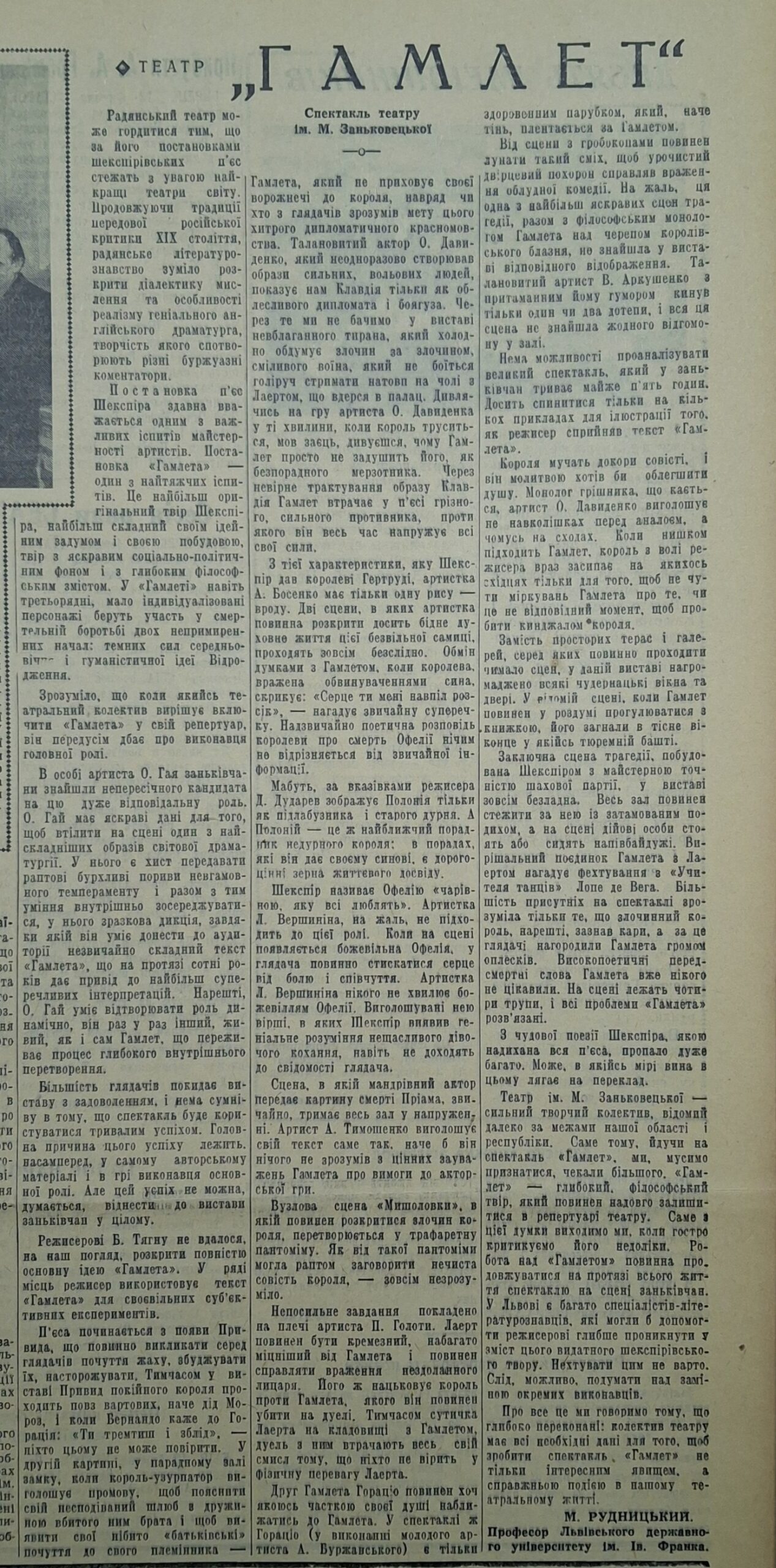 Газета 1957 року