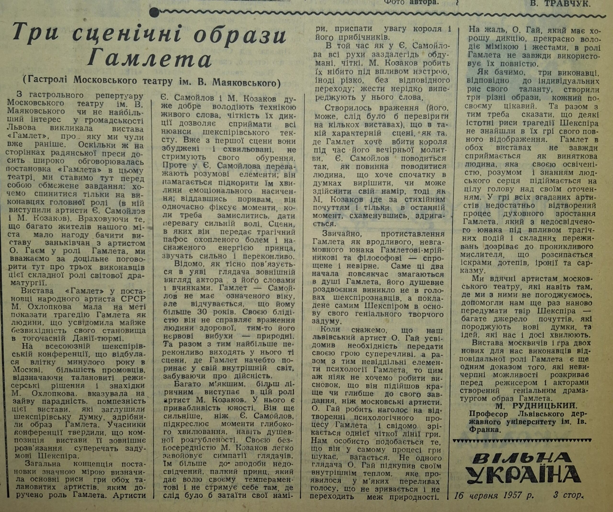 Газета 1957 року