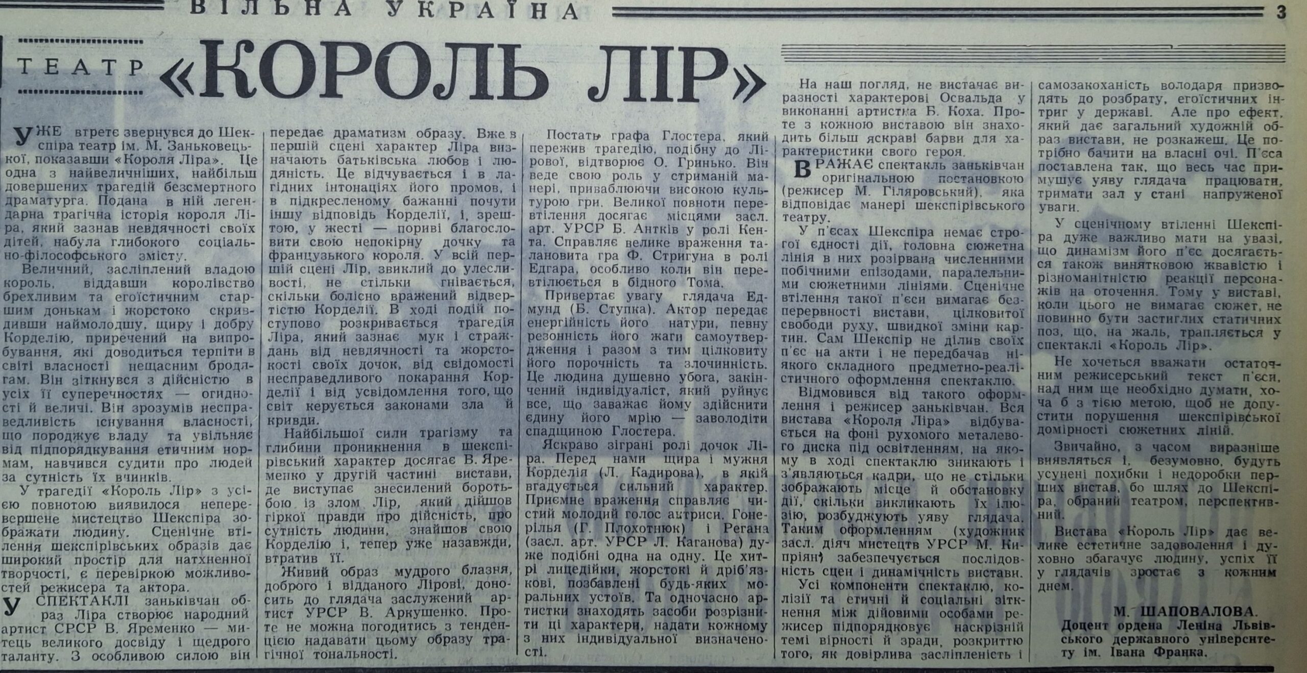 Газета 1969 року