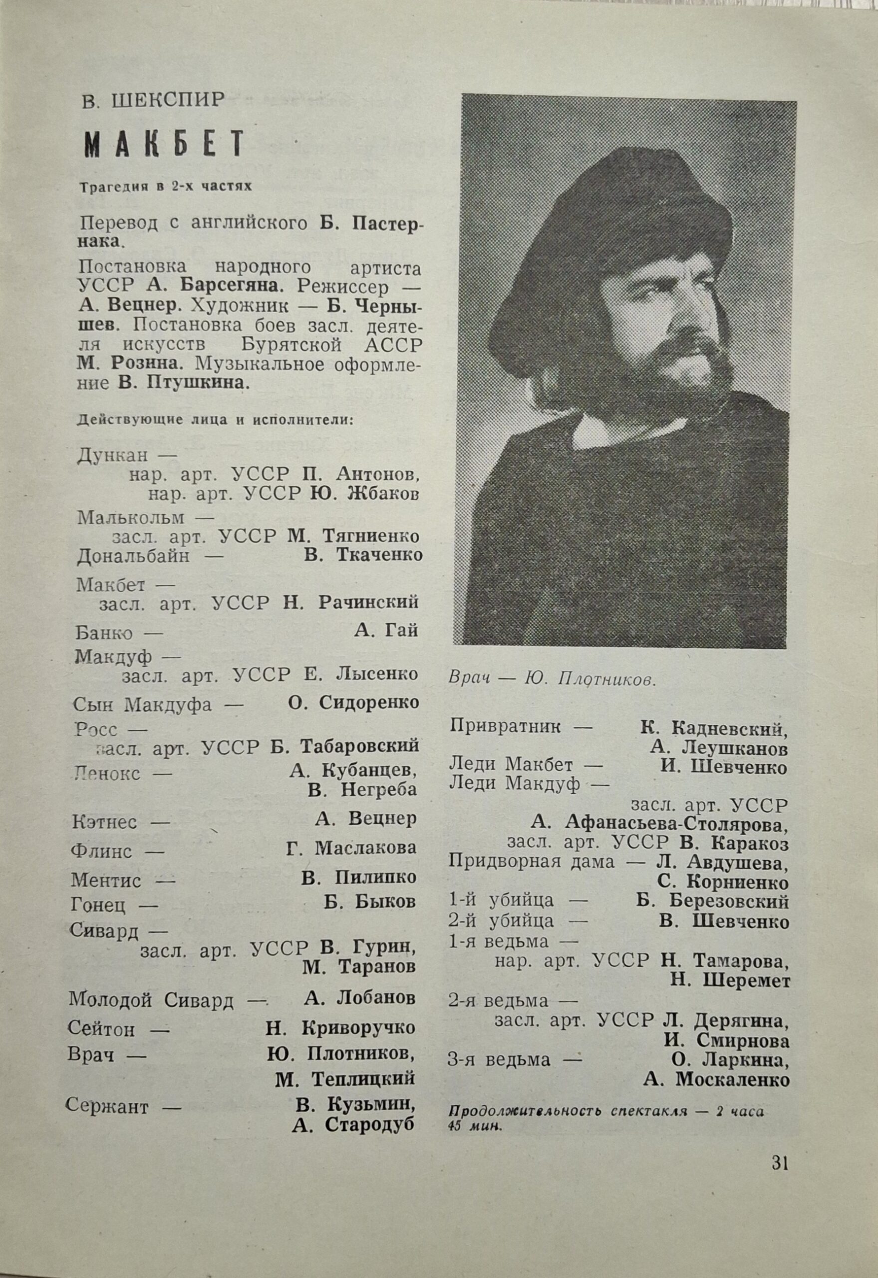 Журнал 1977 року