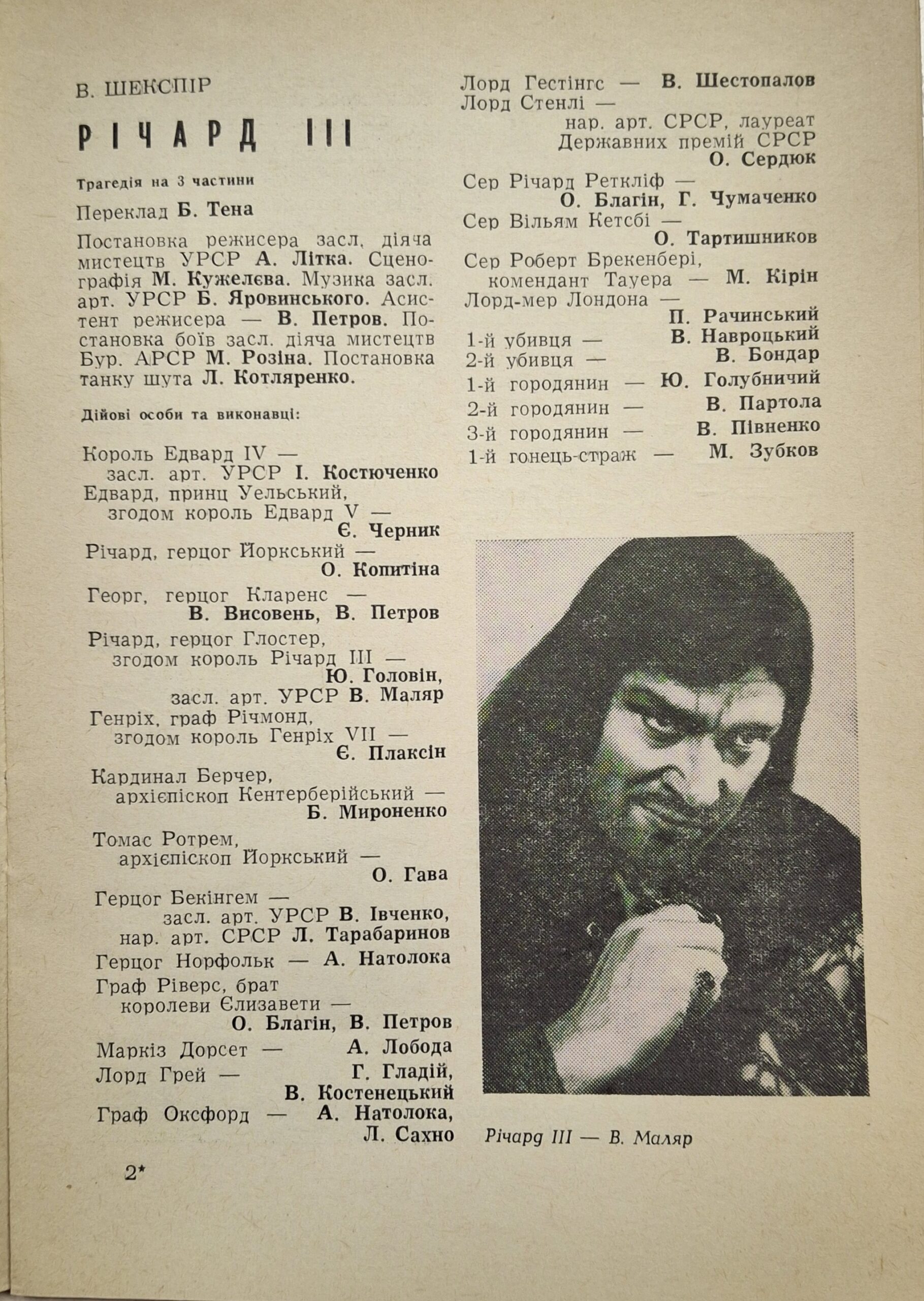 Журнал 1977 року