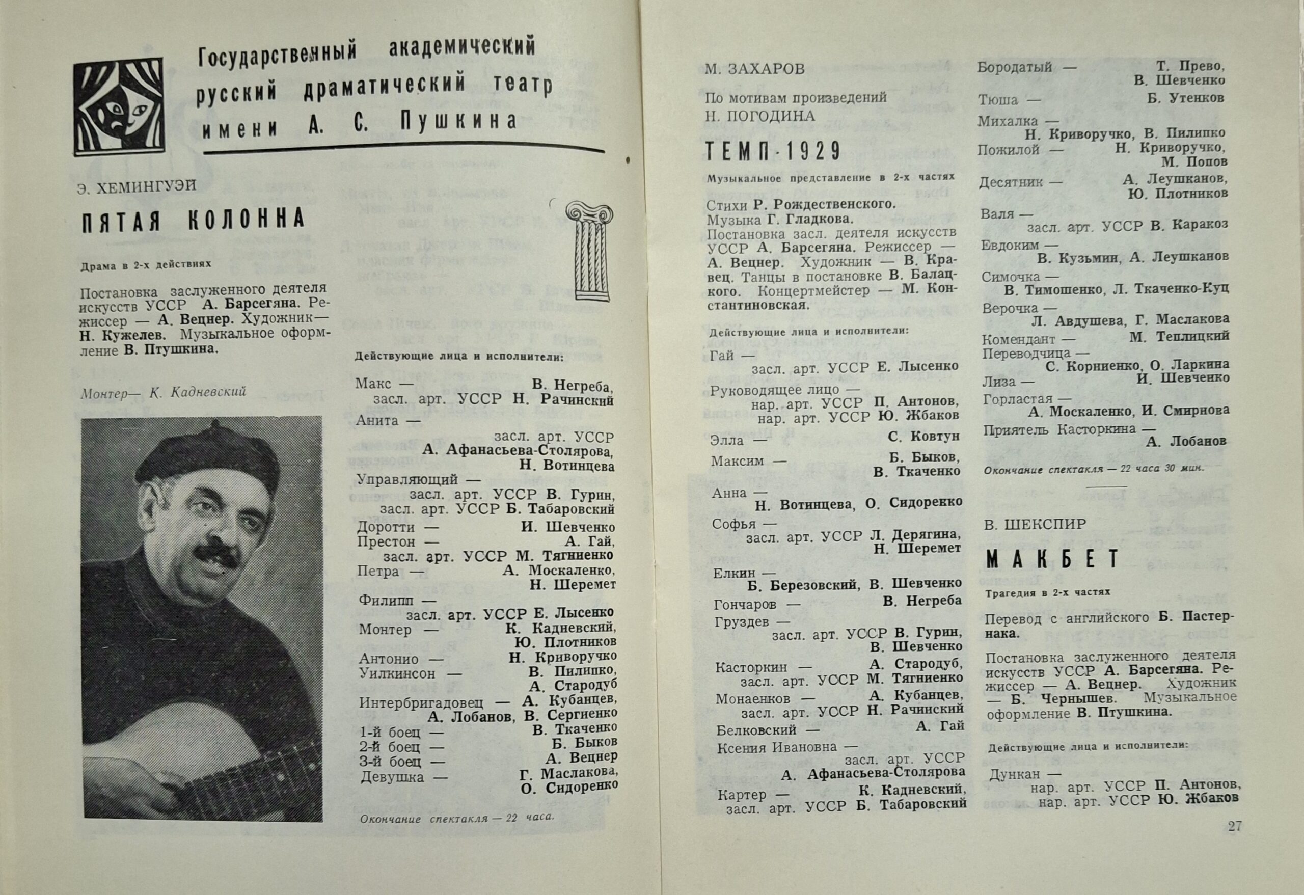 Журнал 1977 року