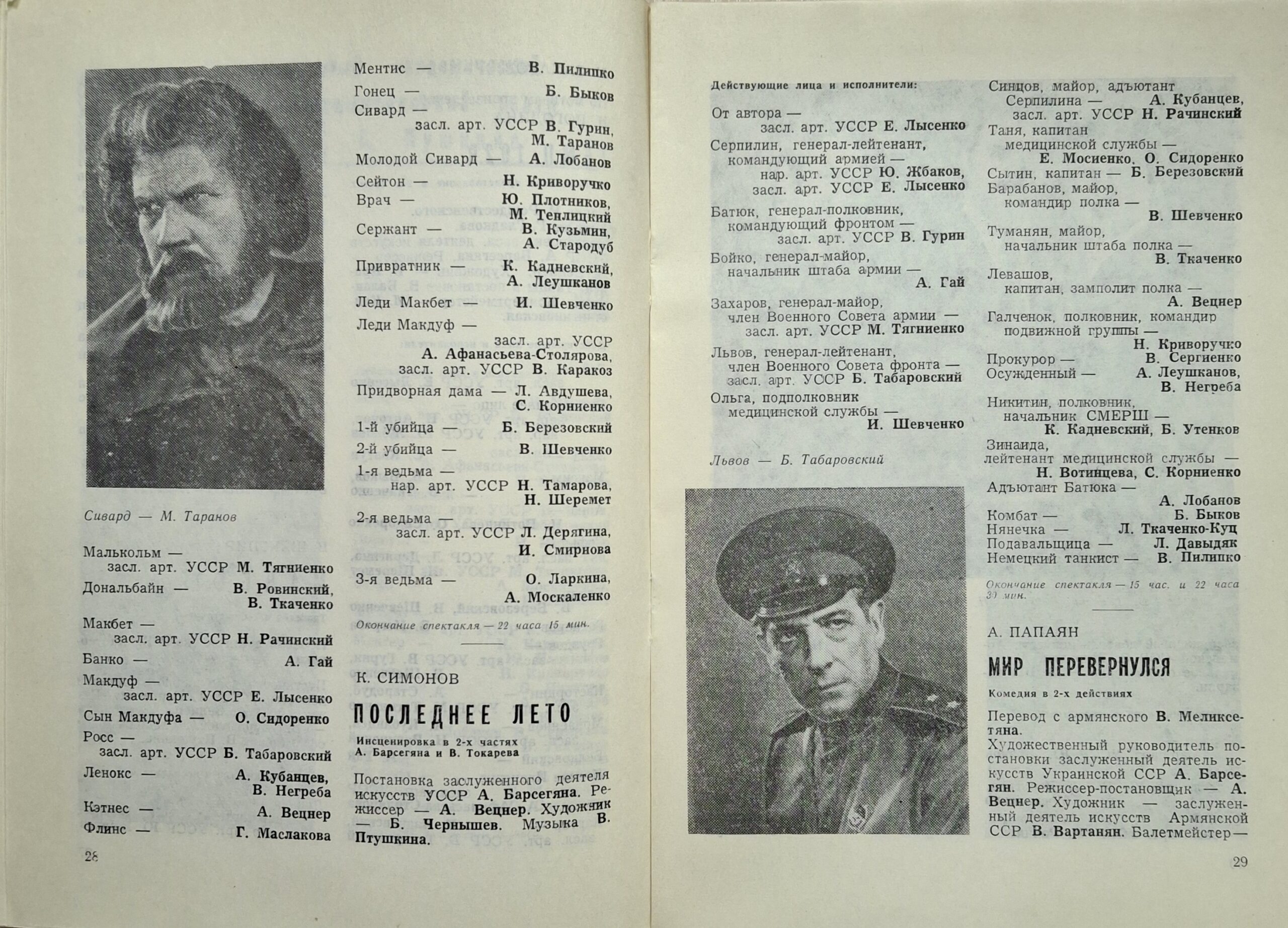 Журнал 1977 року