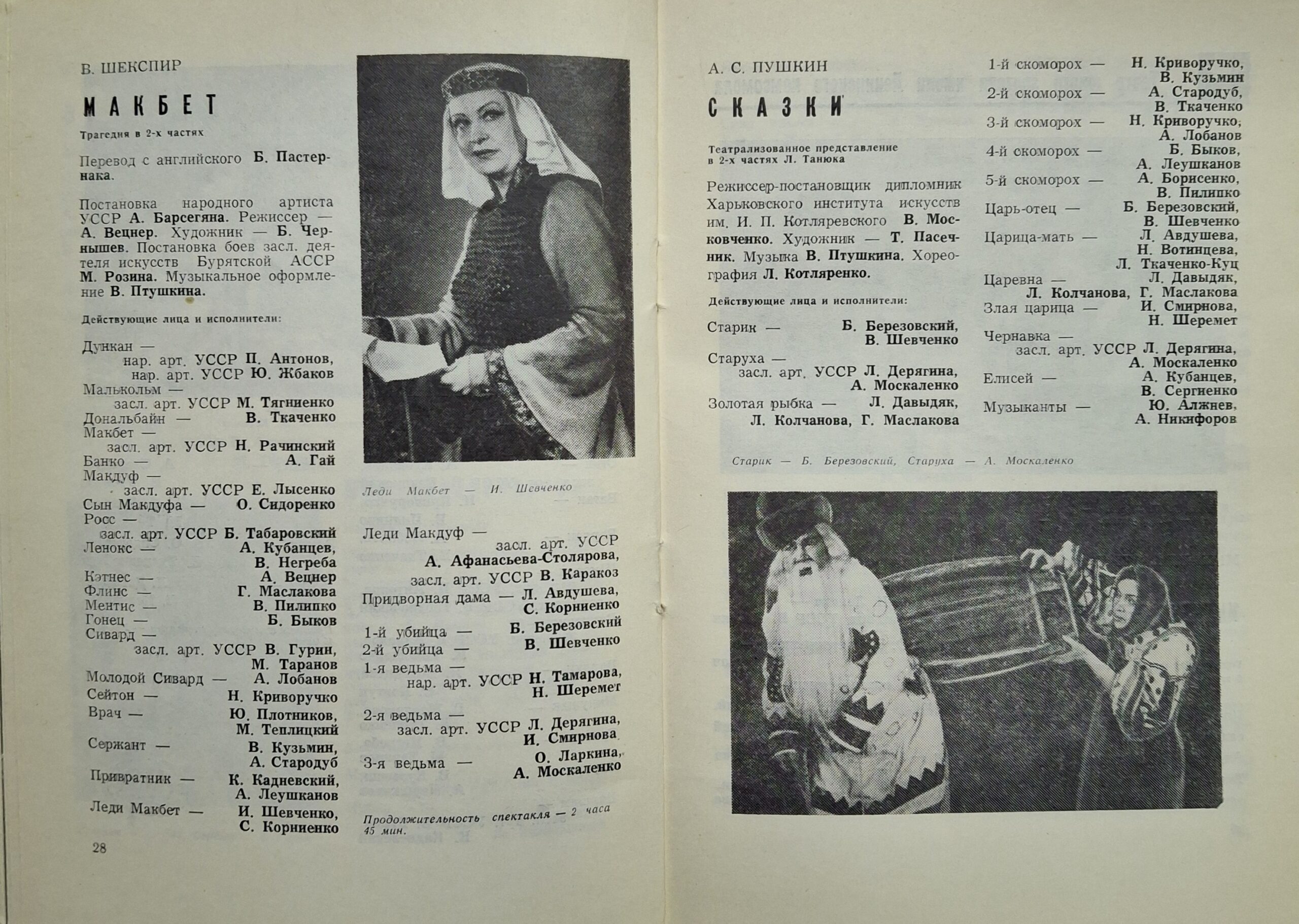 Журнал 1977 року