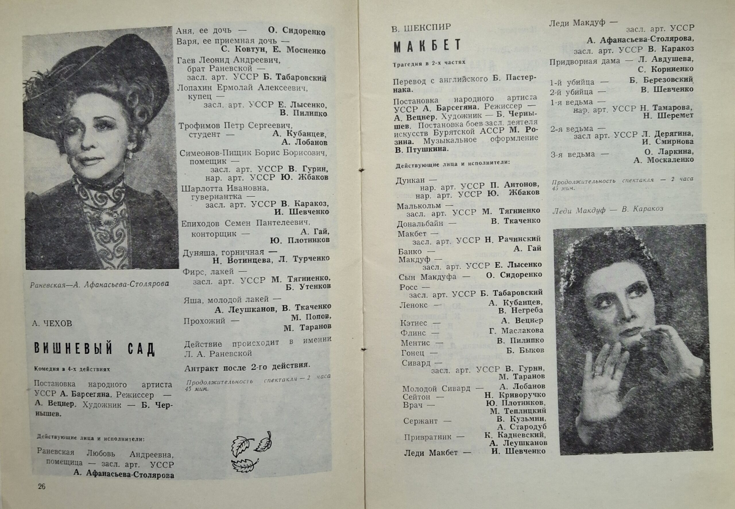 Журнал 1977 року