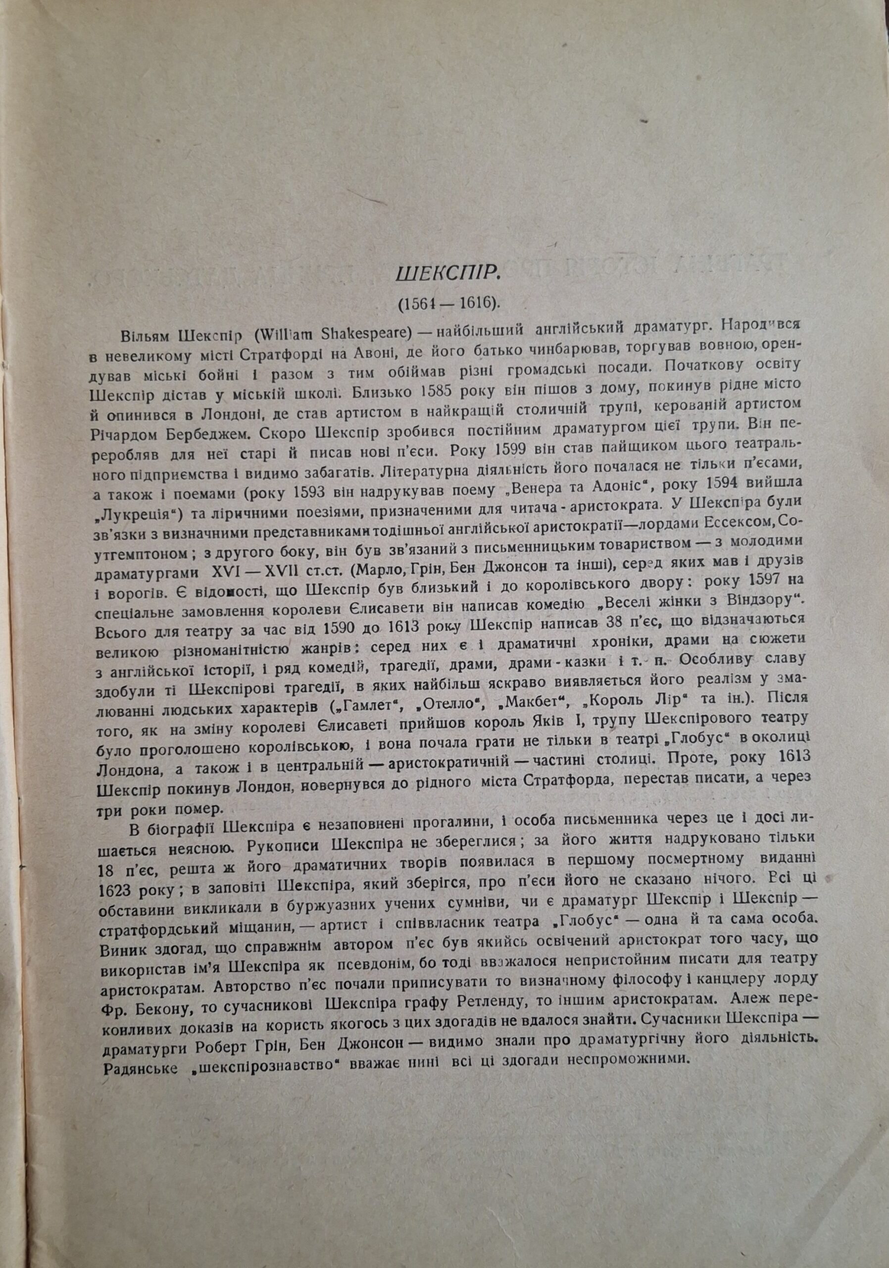 Видання 1940 року
