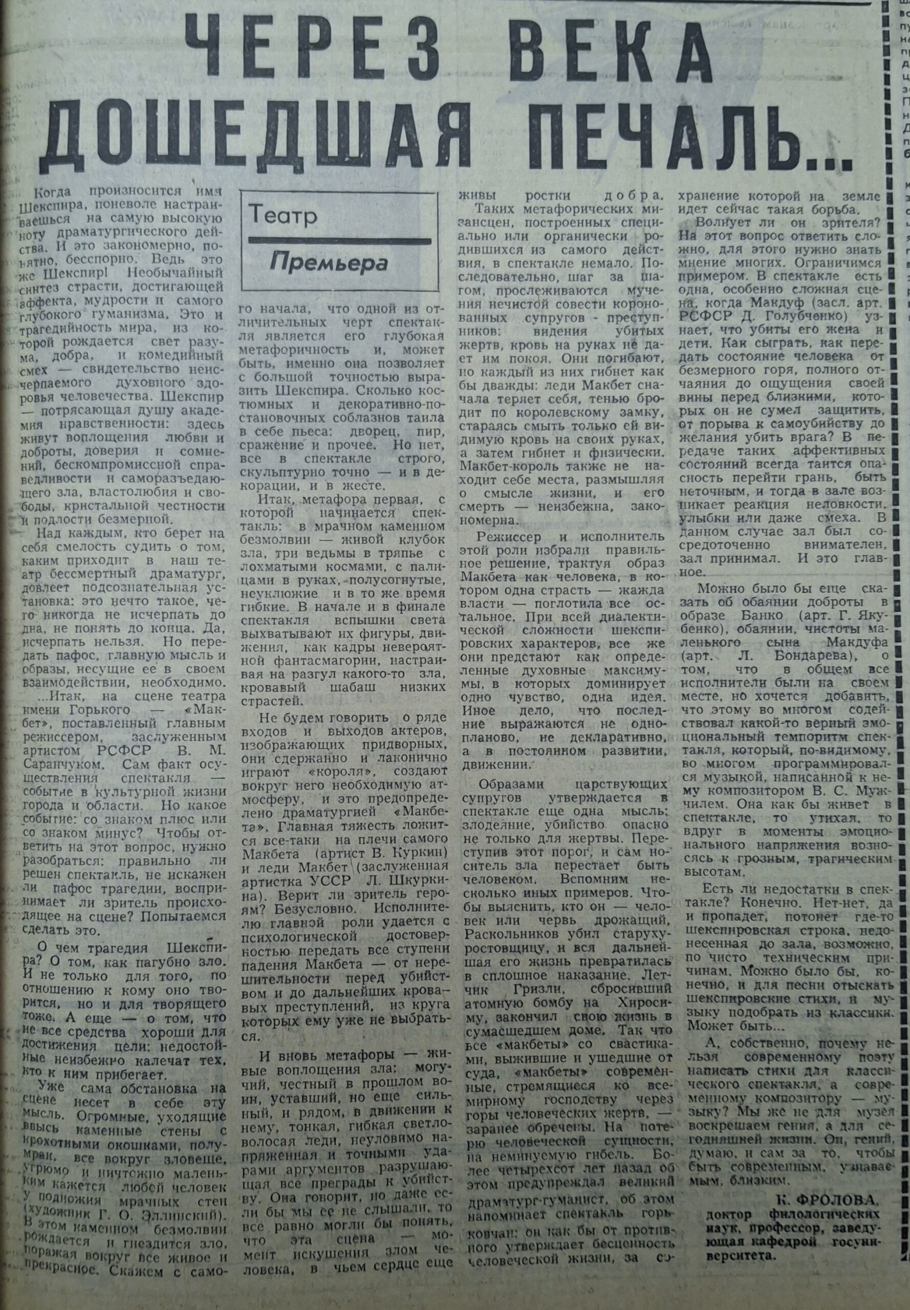 Газета 1986 року