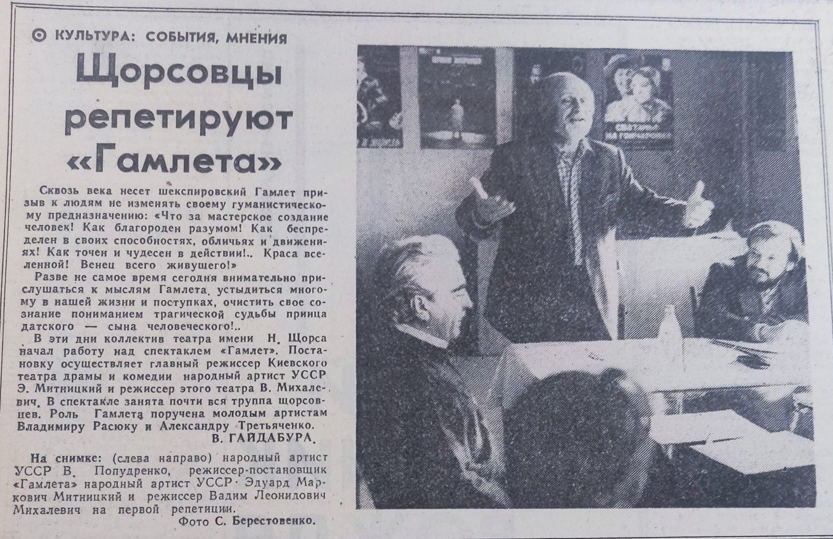 Газета 1990 року