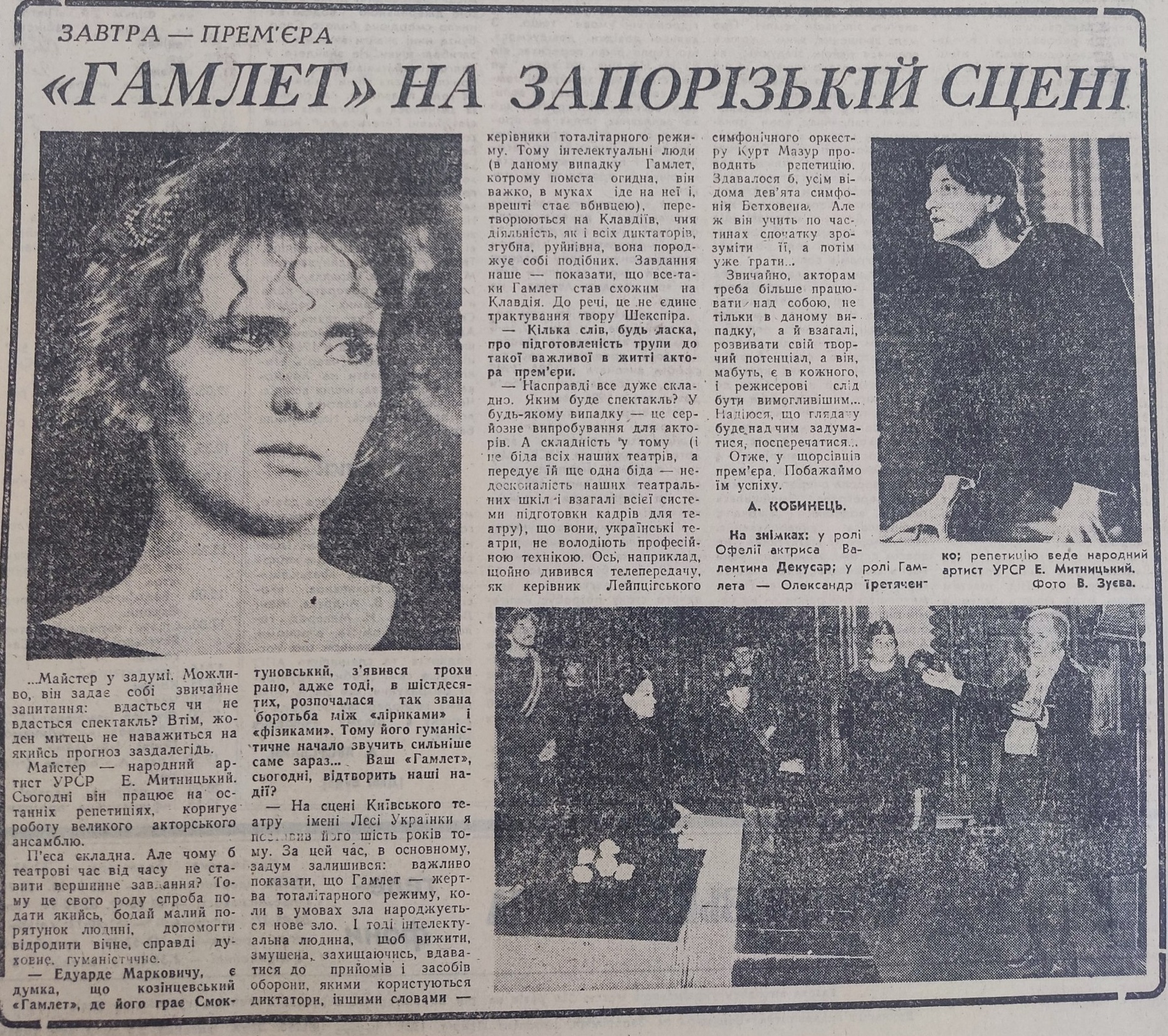 Газета 1991 року