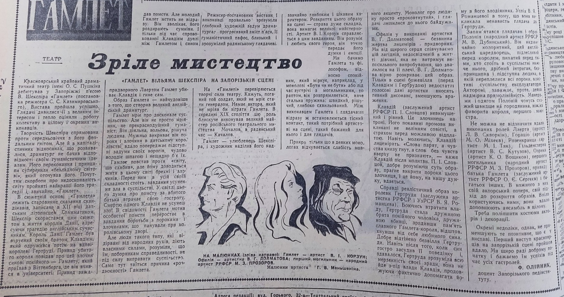 Газета 1962 року