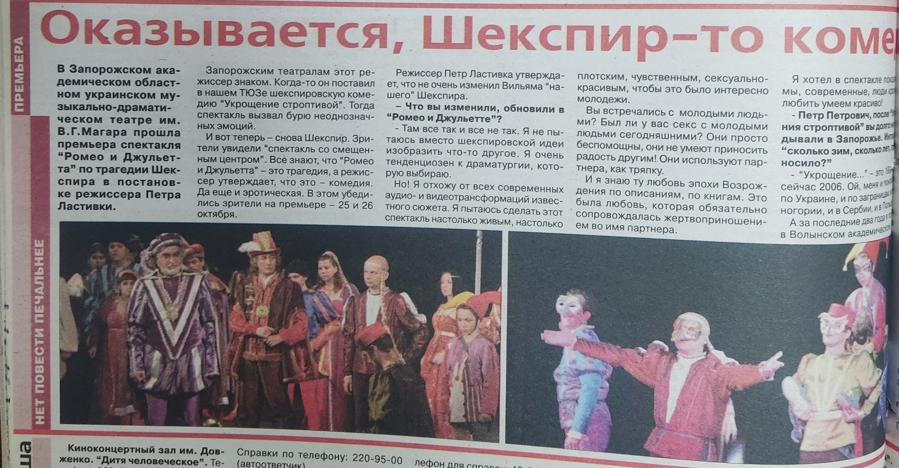 Газета 2006 року