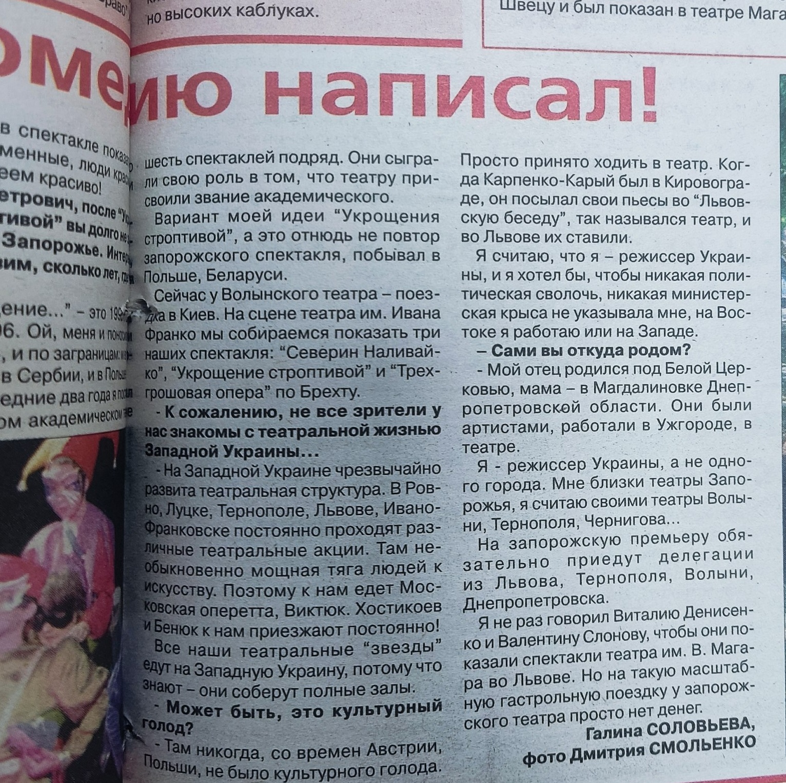 Газета 2006 року