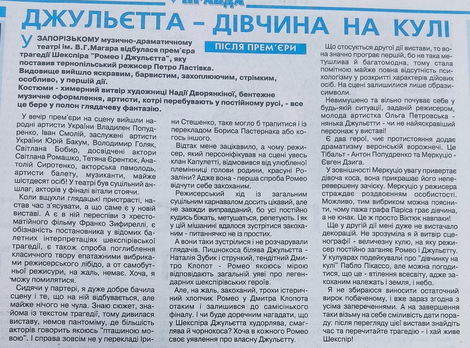 Газета 2006 року