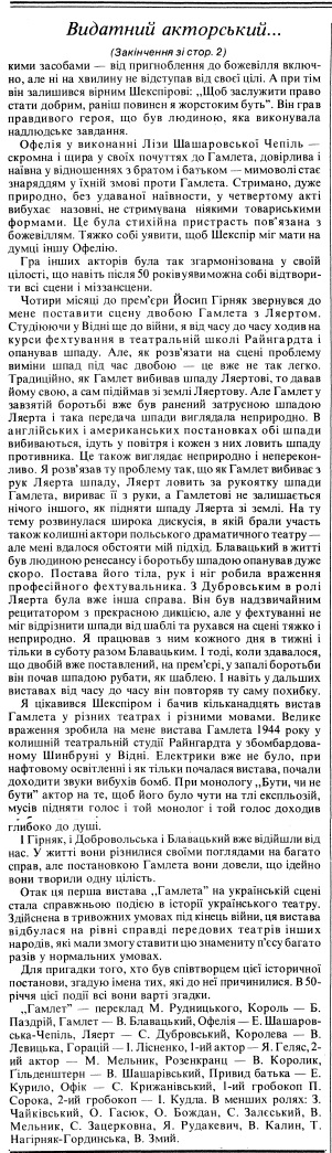 Газета 1993 року