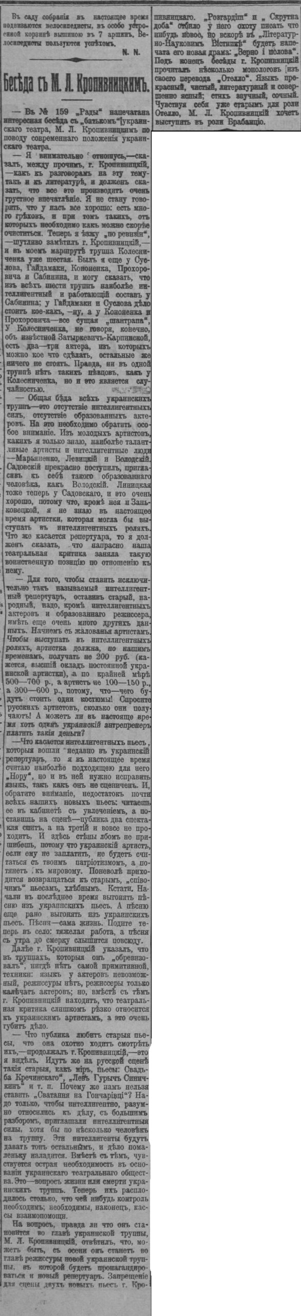 Газета 1909 року