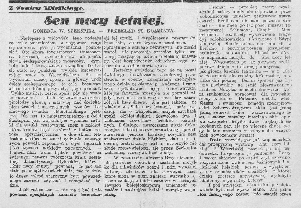 Газета 1932 року