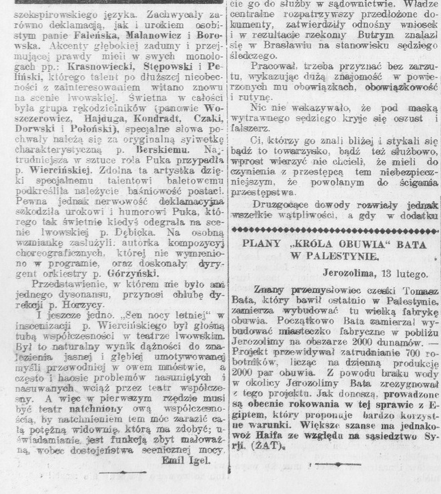 Газета 1932 року