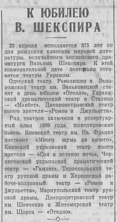 Газета 1939 року