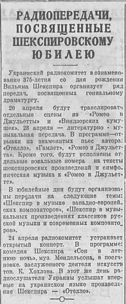 Газета 1939 року