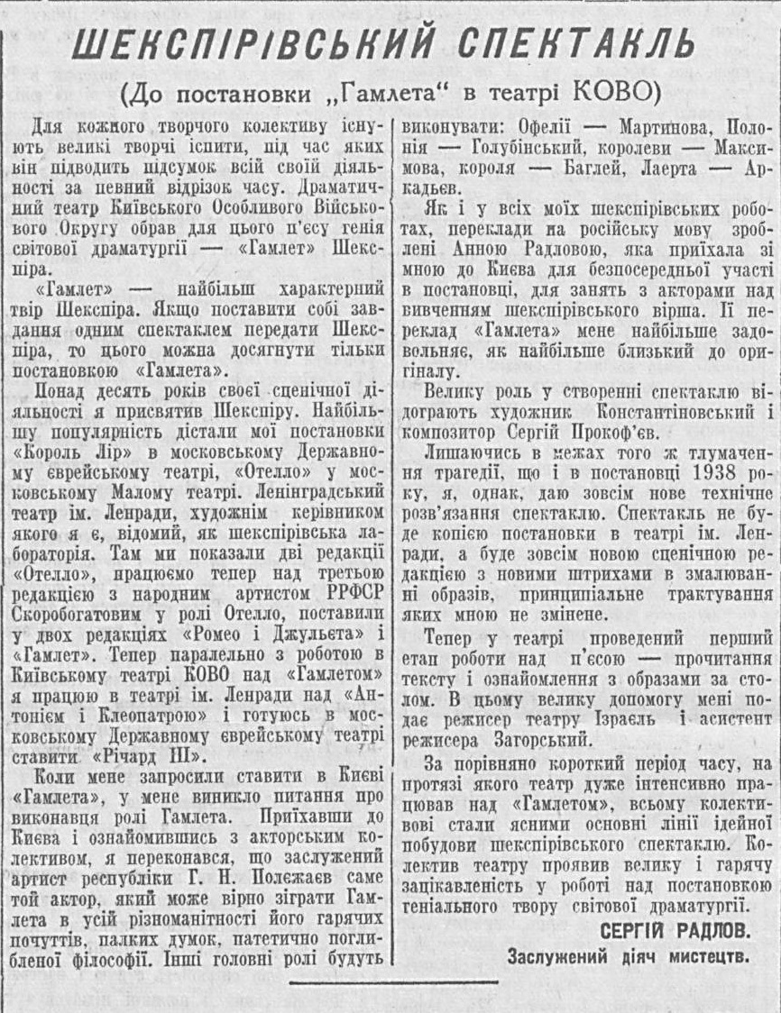 Газета 1940 року