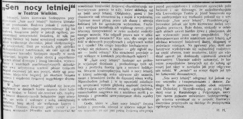 Газета 1925 року