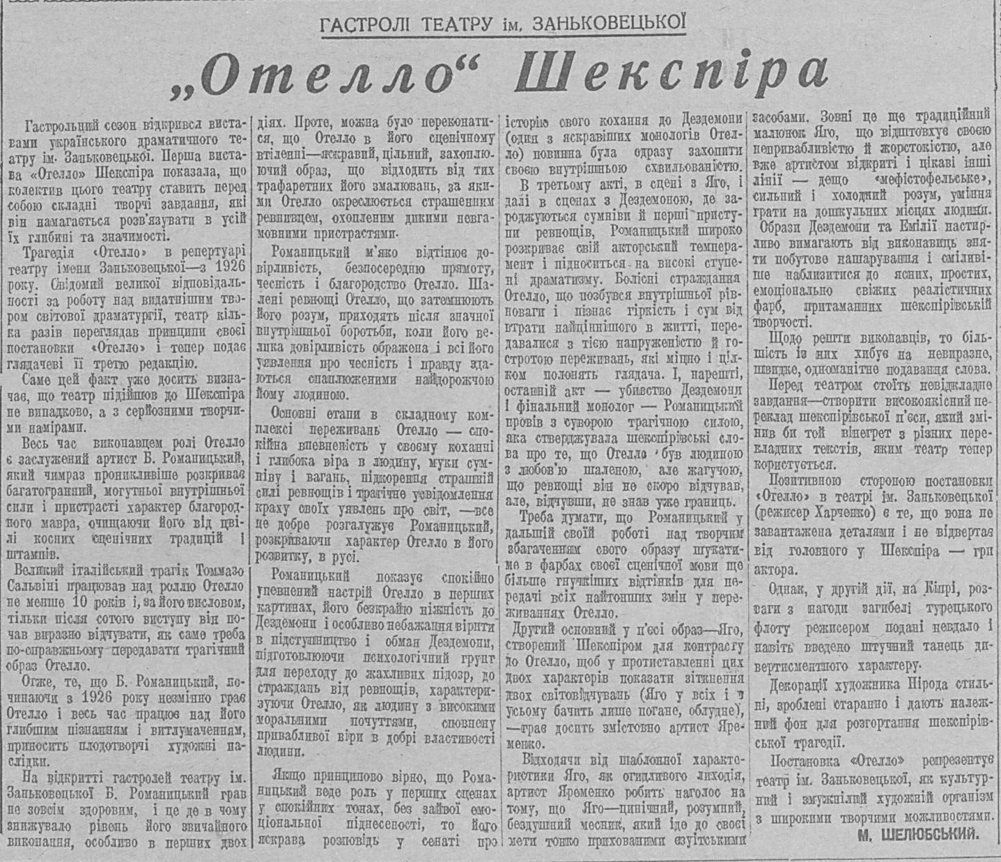 Газета 1937 року