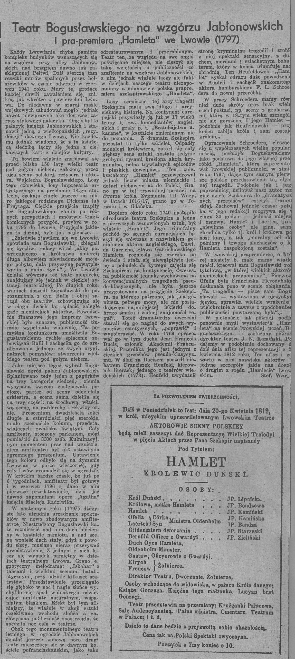 Газета 1943 року