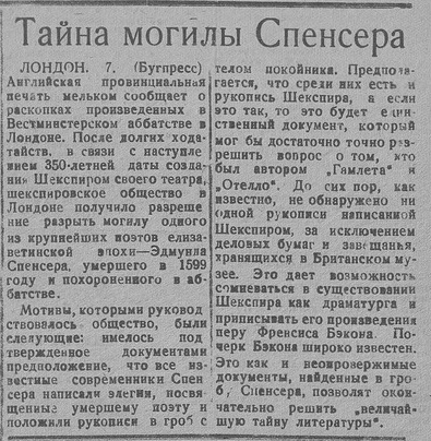 Газета 1943 року