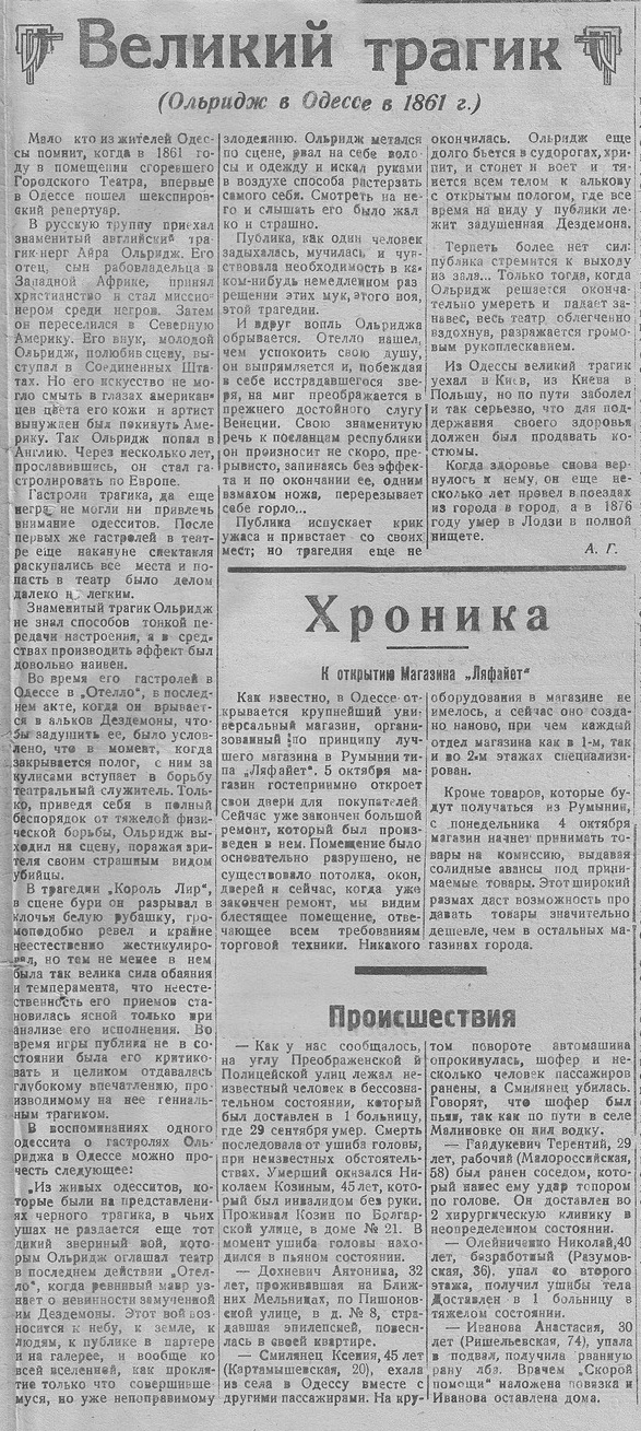Газета 1943 року