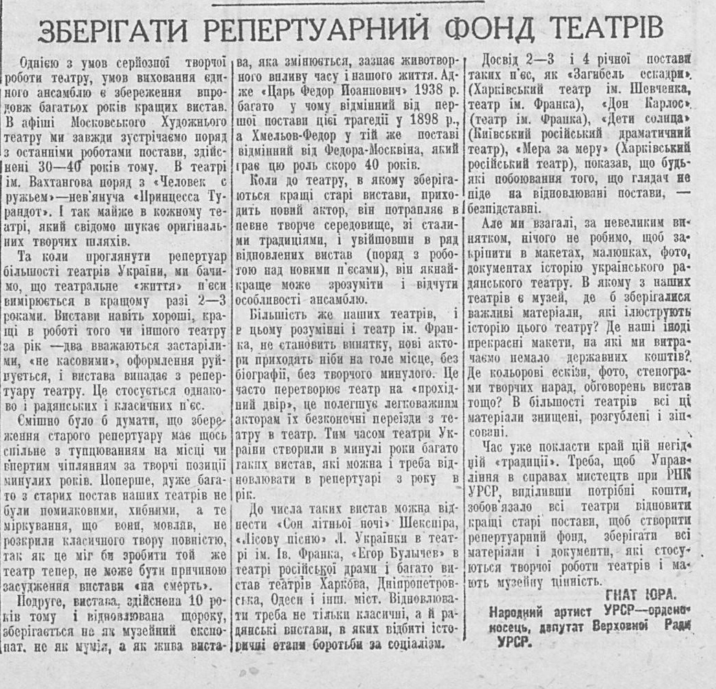 Газета 1938 року